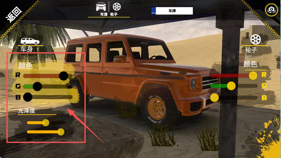 越野沙漠探险汉化版