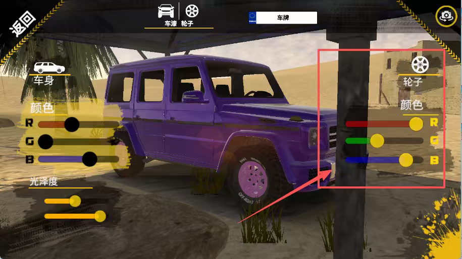 越野沙漠探险汉化版