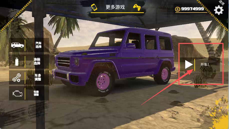 越野沙漠探险汉化版