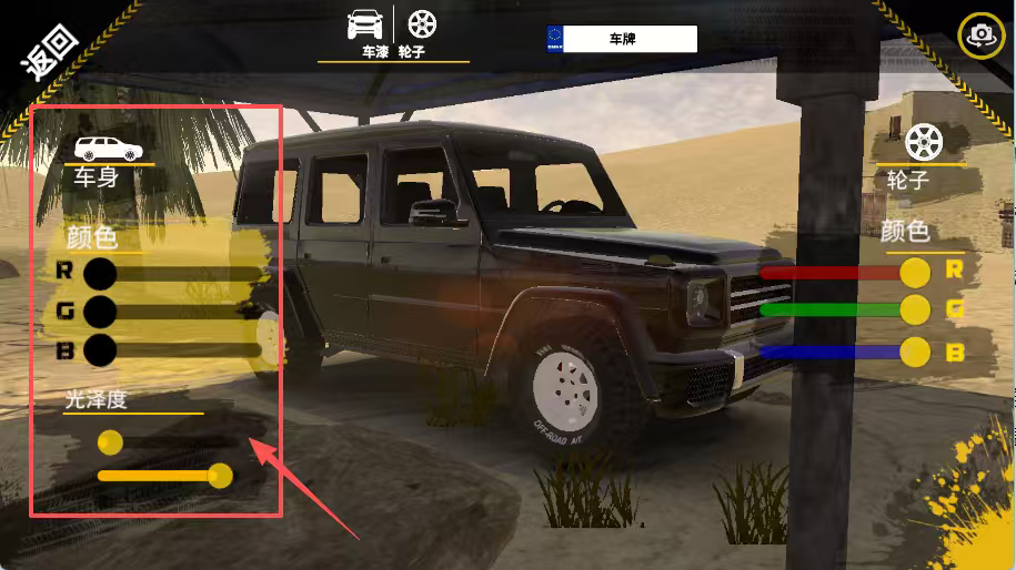 越野沙漠探险破解版