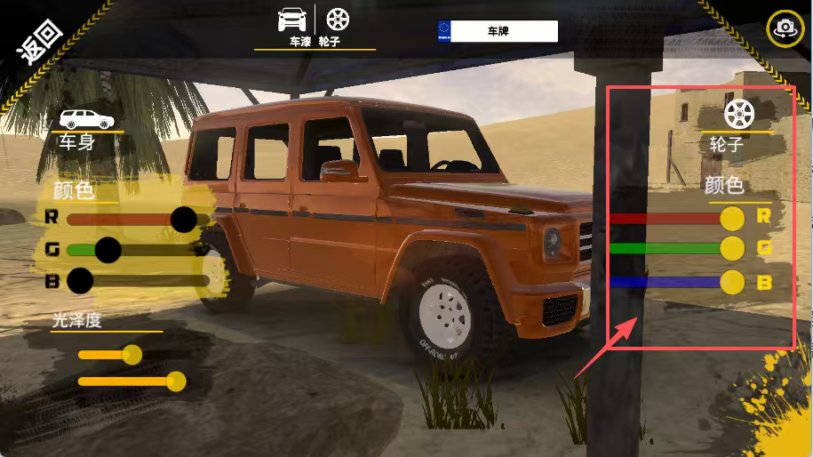 越野沙漠探险破解版