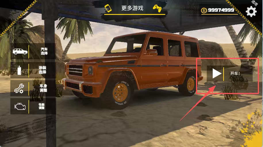 越野沙漠探险破解版