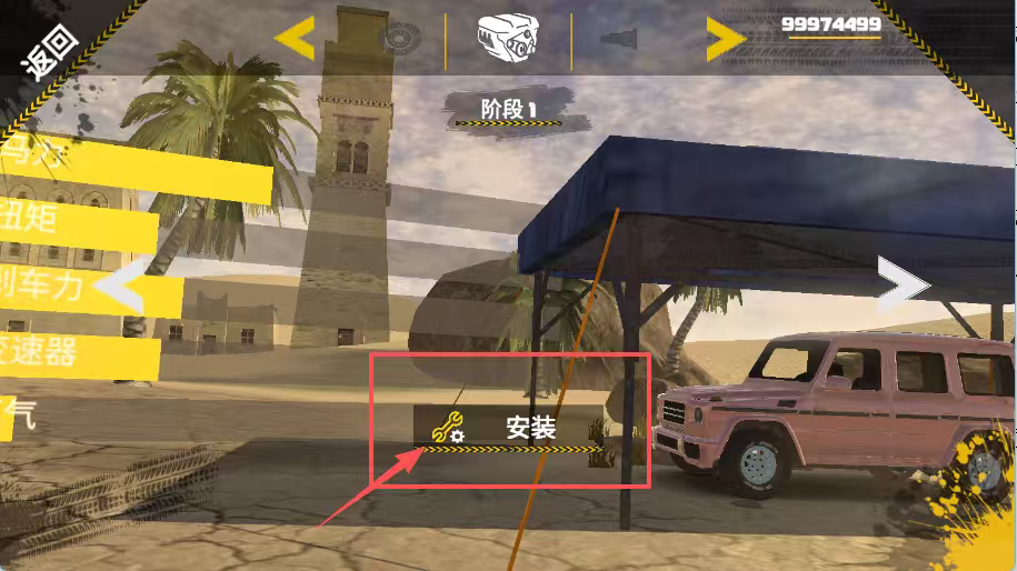 越野沙漠探险内置菜单版