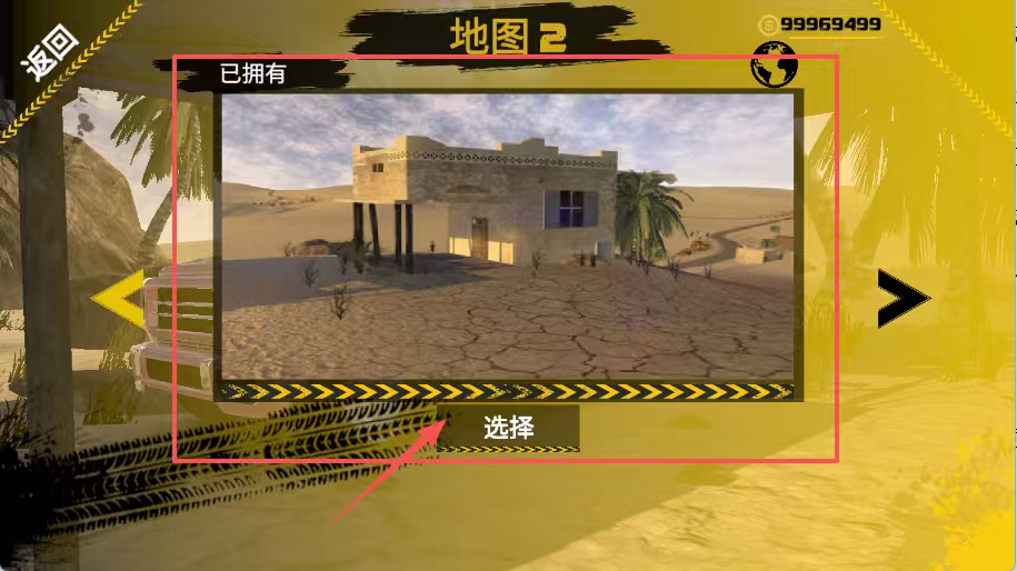 越野沙漠探险内置菜单版