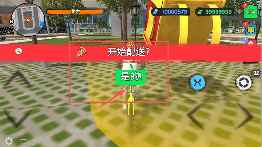 这是你的披萨外卖汉化版