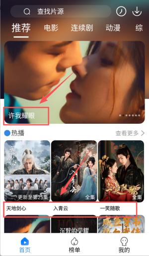 今日看影视大全免费版