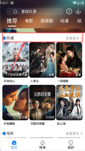 今日看影视大全免费版