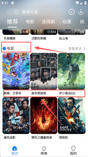 今日看影视大全免费版