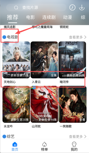 今日看影视大全免费版