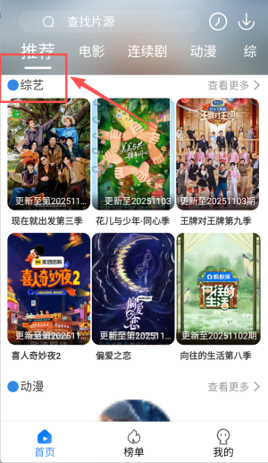 今日看影视大全2025最新版