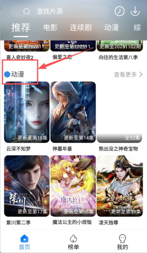 今日看影视大全2025最新版