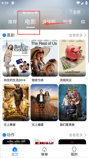 今日看影视大全2025最新版