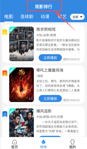 今日看影视大全app手机版下载