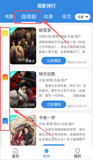 今日看影视大全app手机版下载