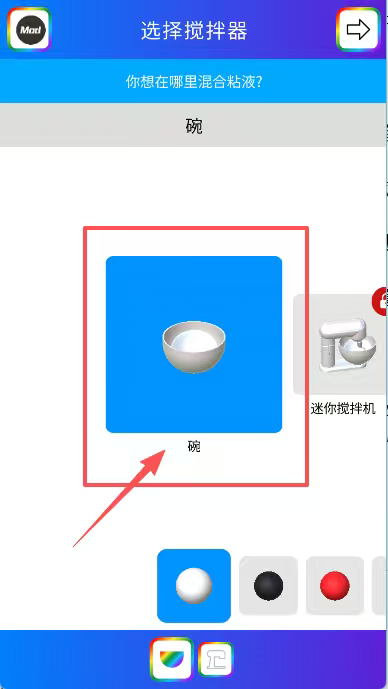 快清理粘液模拟器