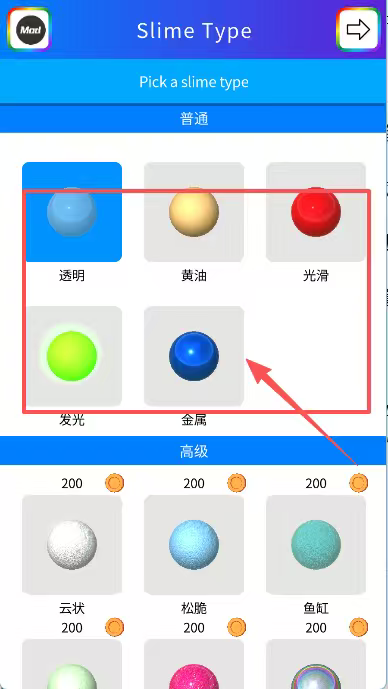 快清理粘液模拟器