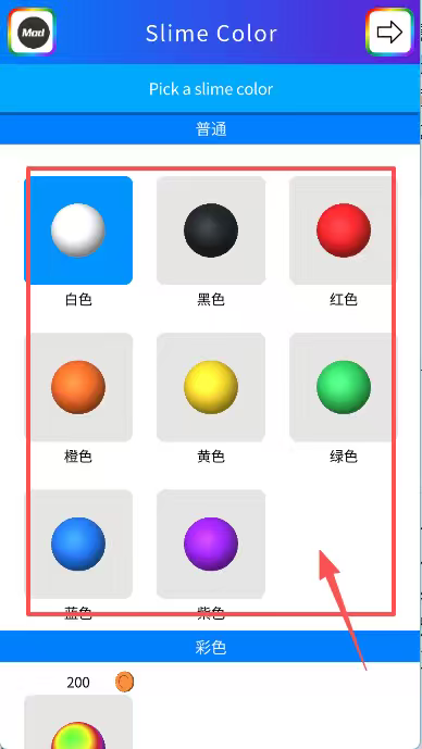 快清理粘液模拟器中文版