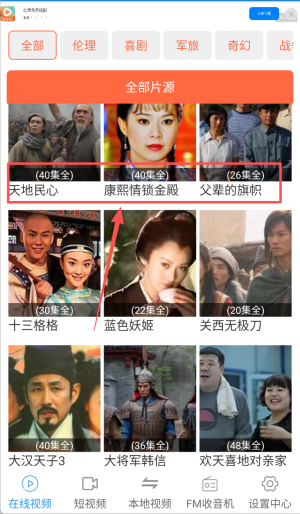 电影的天堂免费版