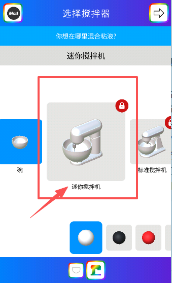 快清理粘液模拟器无限金币版