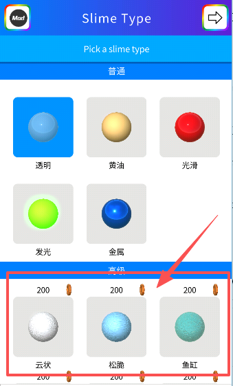 快清理粘液模拟器无限金币版