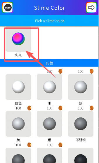 快清理粘液模拟器无限金币版