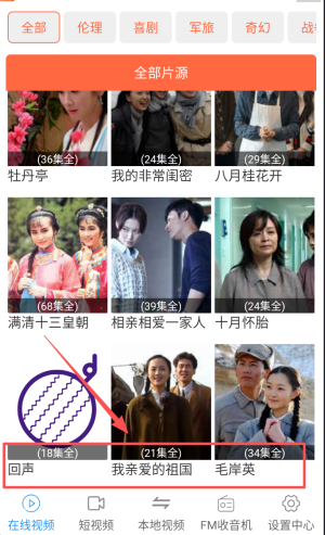 电影的天堂免费版