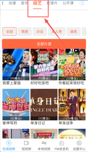 电影的天堂免费版