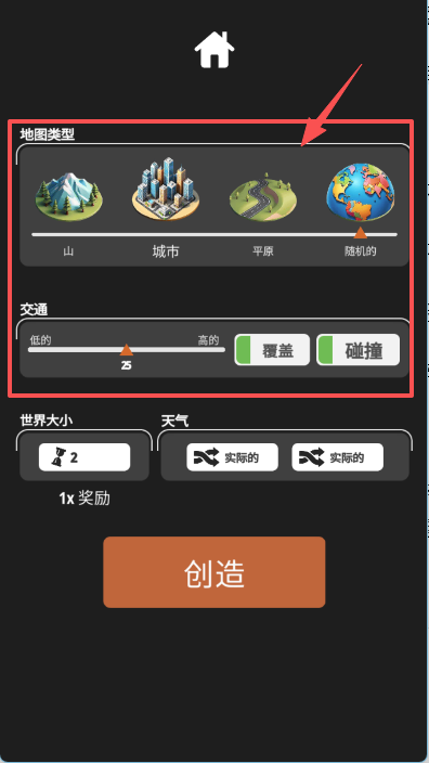 车手公路英雄中文破解版