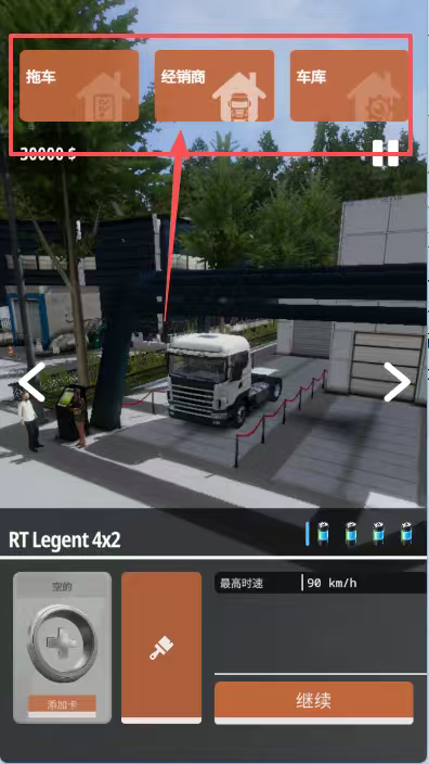 车手公路英雄中文内置菜单最新版