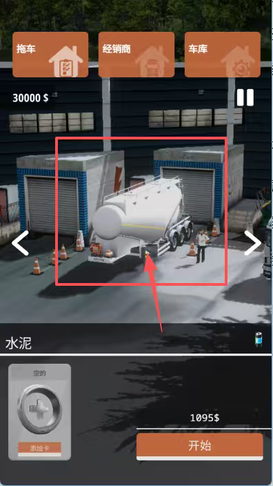 车手公路英雄中文内置菜单最新版