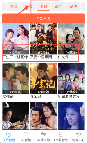 电影的天堂app手机版