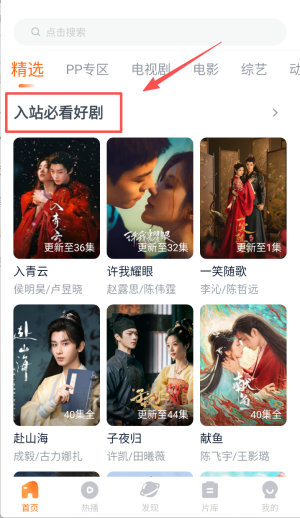 聚看的影视大全纯净版