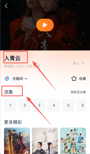 聚看的影视大全纯净版