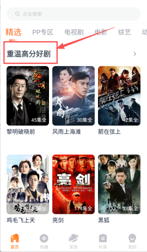 聚看的影视大全纯净版