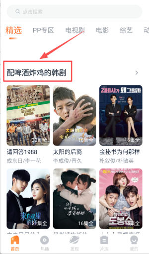 聚看的影视大全无广告版