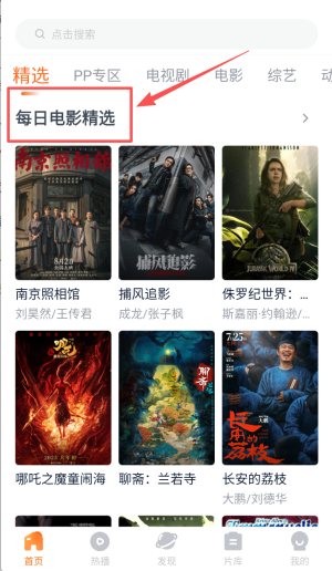 聚看的影视大全无广告版