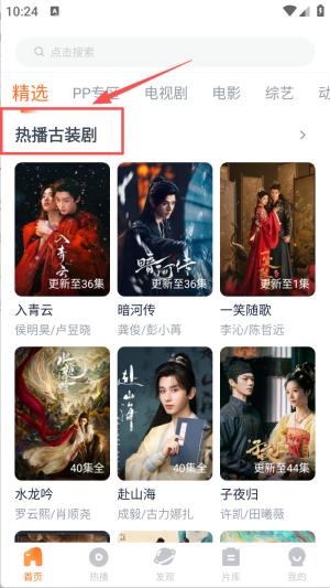 聚看的影视大全免费版