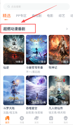 聚看的影视大全免费版