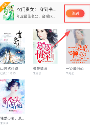 粉瓣小说APP最新版