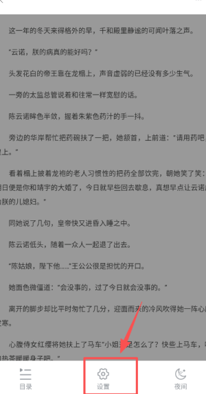 粉瓣小说APP最新版