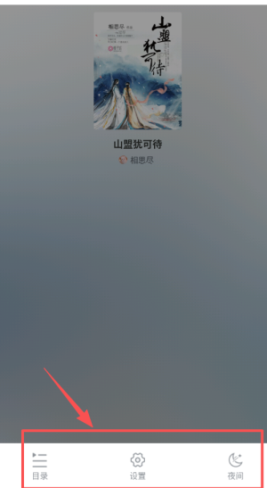 粉瓣小说APP最新版