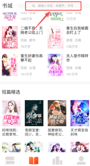 粉瓣小说APP最新版