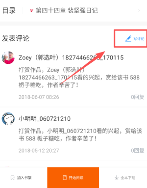 粉瓣小说APP安卓版