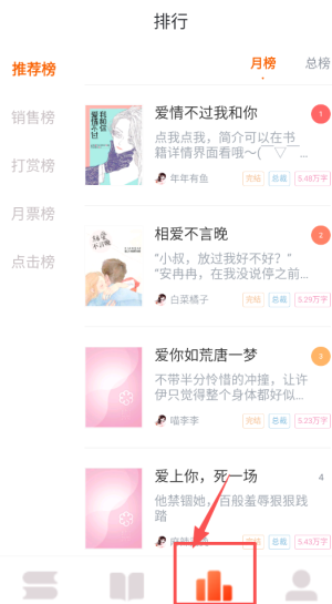 粉瓣小说APP安卓版