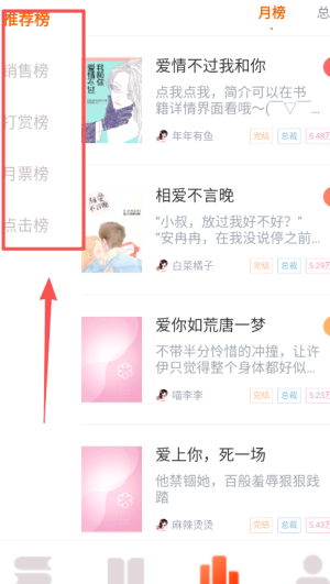 粉瓣小说APP安卓版