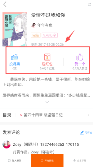 粉瓣小说APP安卓版