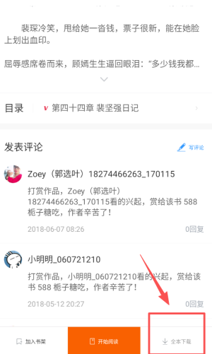 粉瓣小说APP手机版