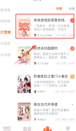 粉瓣小说APP手机版