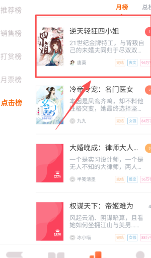 粉瓣小说APP手机版