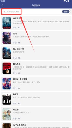 全免影视大全播放器